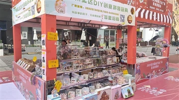 Exposició de Shenzhen